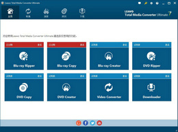 Leawo Total Media Converter Ultimate 7.3.0.3-外行下载站