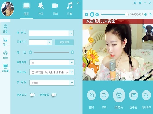图片[2]-艾米秀宝 3.0.1-外行下载站
