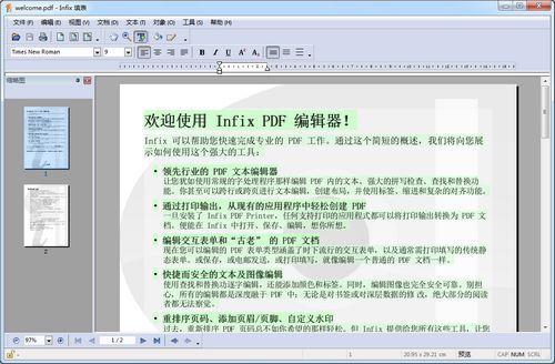 Infix PDF Editor 7.5.1.0-外行下载站