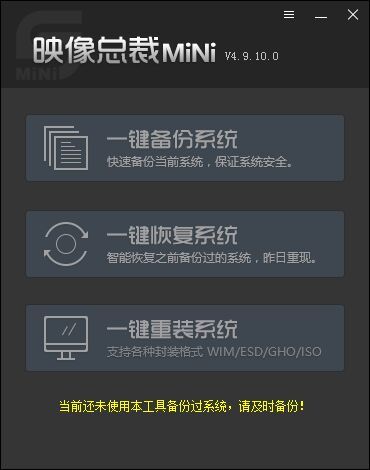 映像总裁 5.0.0.1056-外行下载站