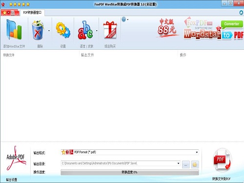 图片[3]-WordStar to PDF Converter 3.0.0.0-外行下载站