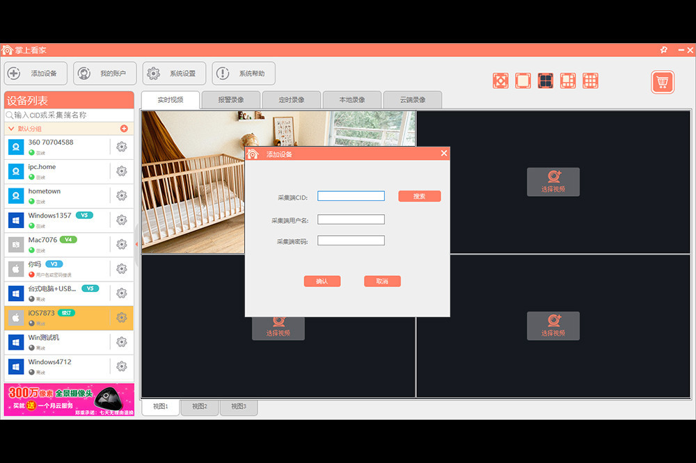 图片[2]-掌上看家 1.0.0.1-外行下载站