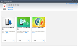 Sony Ericsson PC Companion 2.10.303-外行下载站