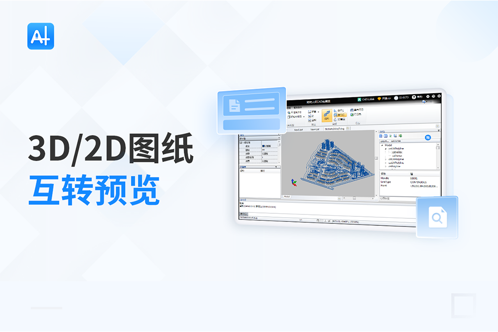 图片[3]-CAD看图编辑器 1.0.5.1-外行下载站