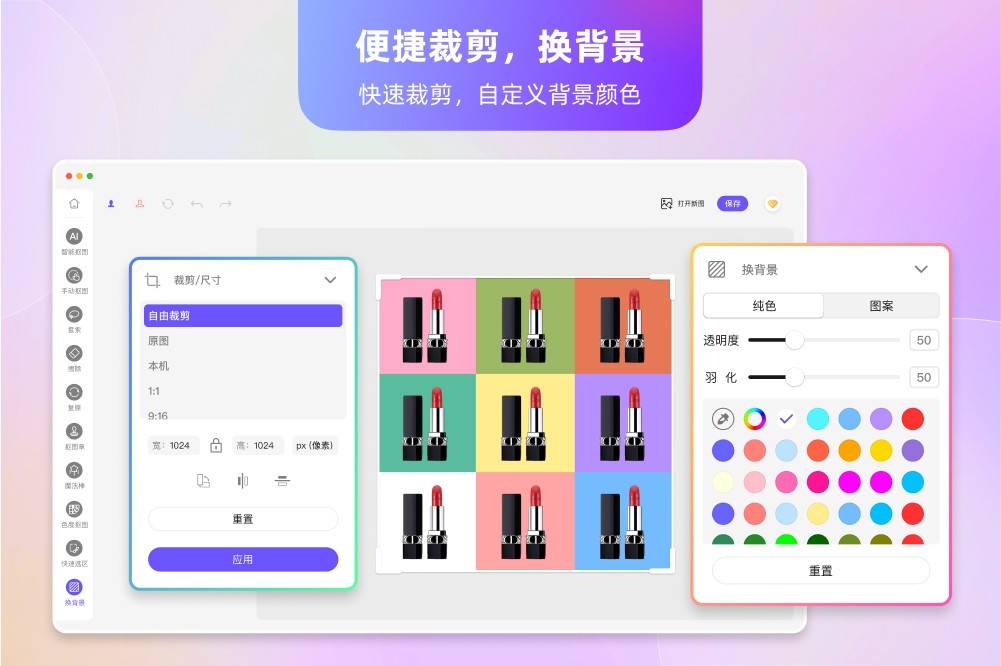 图片[4]-Knockout智能抠图P图 1.0.2-外行下载站
