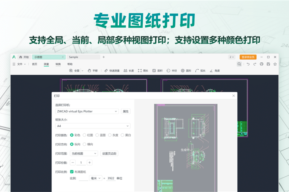 图片[3]-CAD看图编辑王 2.1.0.3-外行下载站