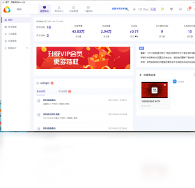 图片[2]-自媒体助手 1.0.6.0-外行下载站