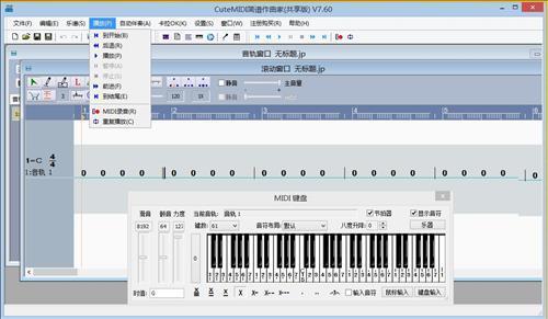 图片[2]-酷特简谱作曲家(共享版) 8.2.0-外行下载站