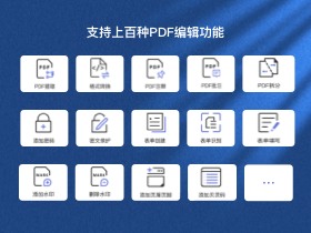 图片[2]-PDF编辑器王 4.6.2.0-外行下载站