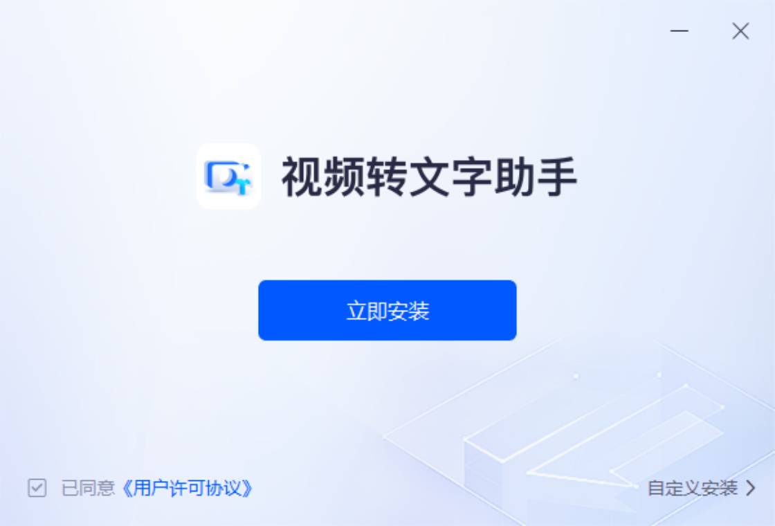 图片[4]-视频转文字助手 1.3.0.0-外行下载站