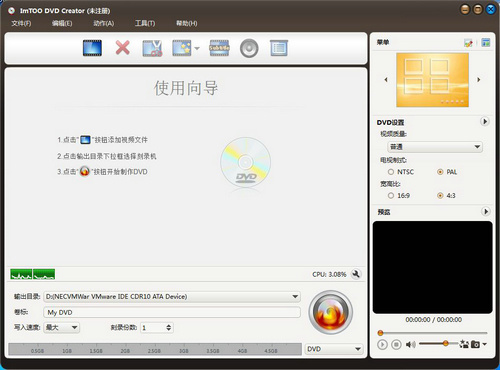 ImTOO DVD Creator 7.1.3.20130709-外行下载站