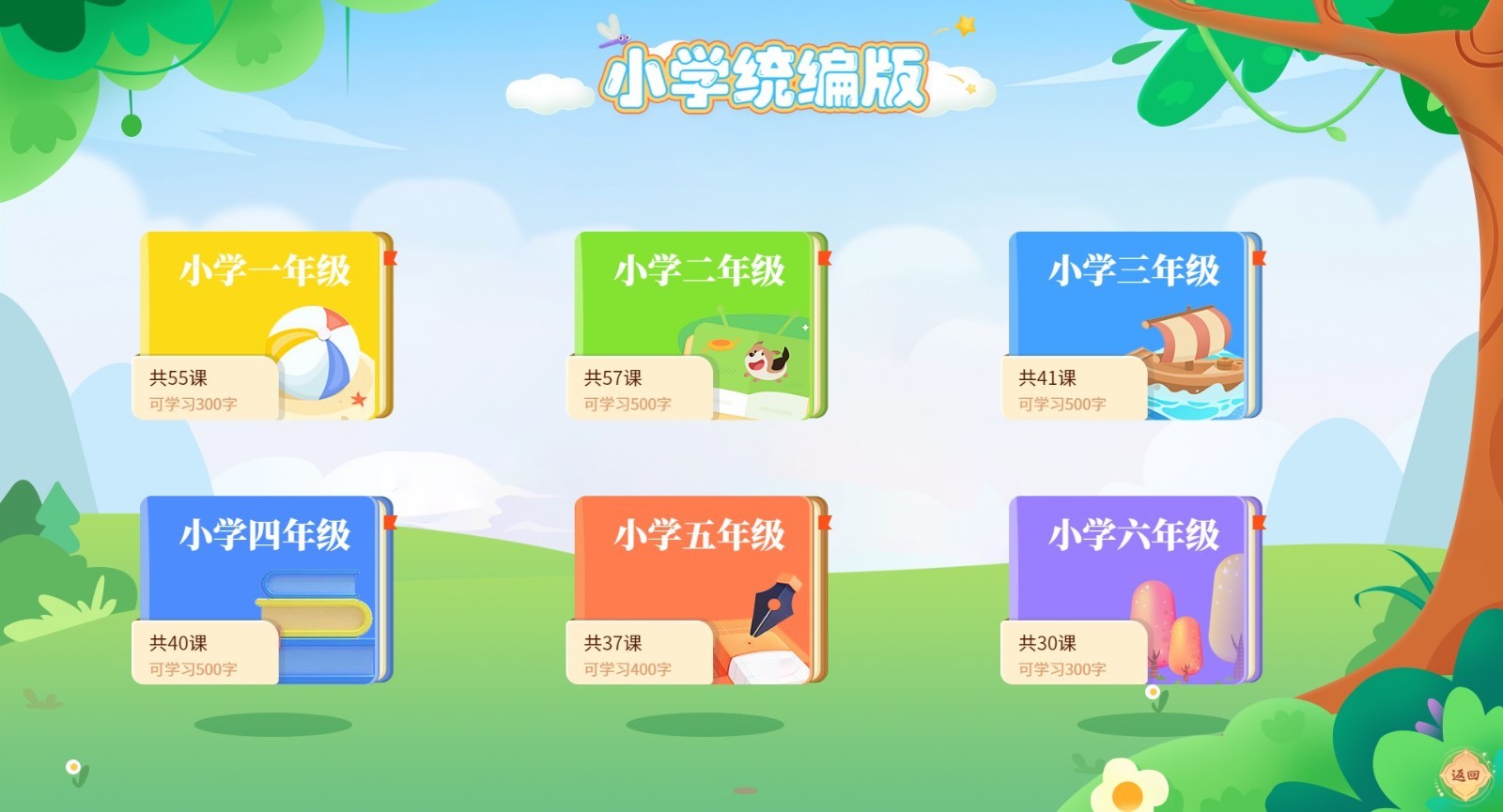 图片[2]-两点书法教学系统 2.4.8-外行下载站