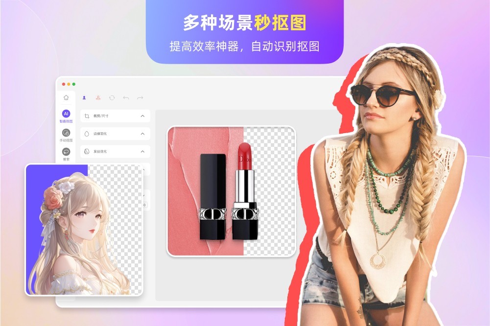 图片[2]-Knockout智能抠图P图 1.0.2-外行下载站