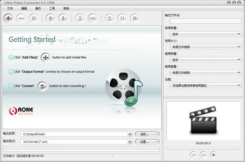 Aone Ultra Video Converter 1.0.0.1-外行下载站