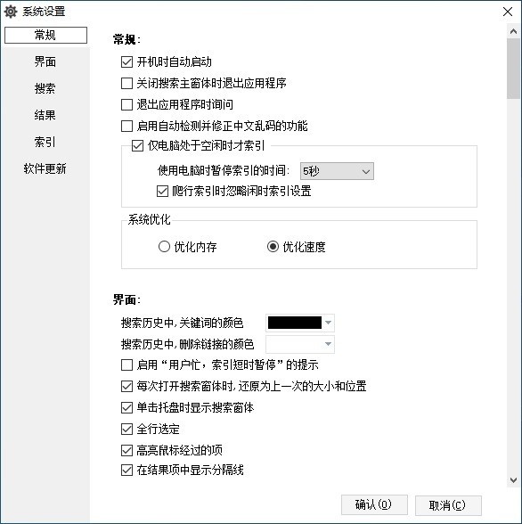 图片[3]-搜乐桌面搜索 3.6.0-外行下载站