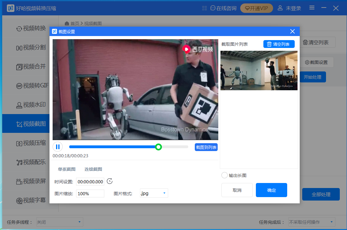 图片[3]-好哈视频转换压缩 2.7.1.1827-外行下载站