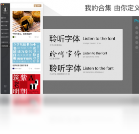 图片[4]-字加 0.9.9.40-外行下载站