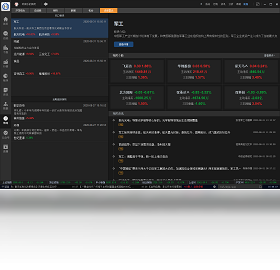 图片[4]-汇正财经电脑版 1.0.0.0-外行下载站