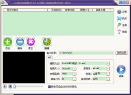 佳源AVI视频转换精灵 11.0.0-外行下载站