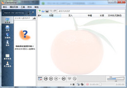 Clementine 1.3.1-外行下载站