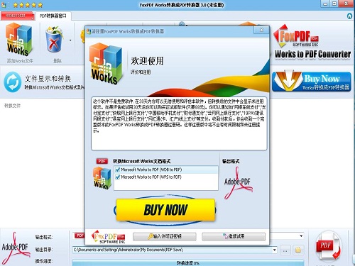 图片[2]-Works to PDF Converter 3.0.0.0-外行下载站