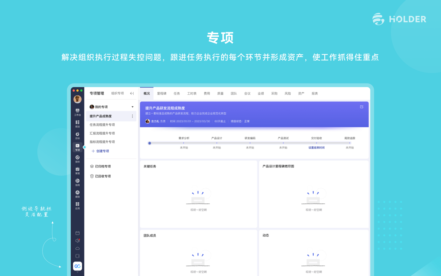 图片[3]-holder 5.4.115-外行下载站
