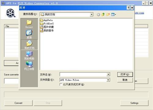 图片[2]-AVI to FLV Video Converter 1.0.0.0-外行下载站