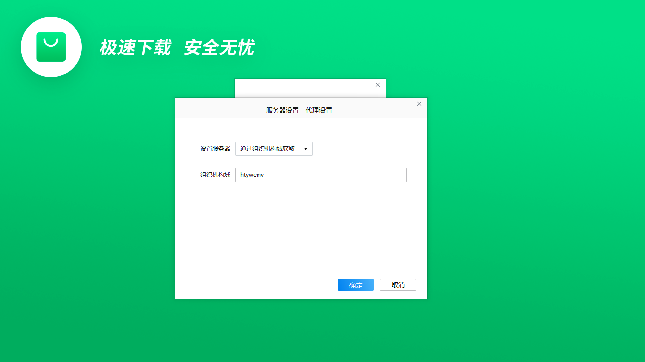 图片[3]-航天云信 2.6.750000.10-外行下载站