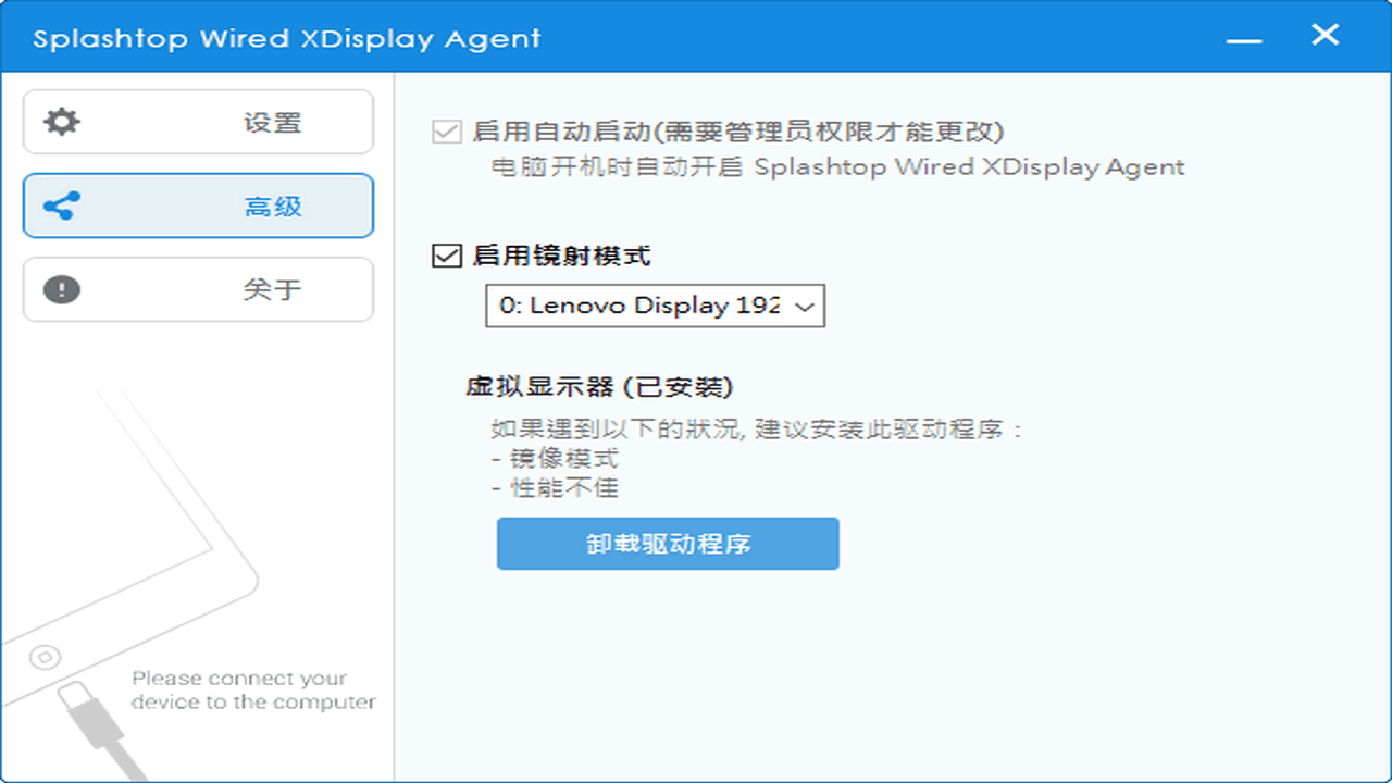 图片[3]-Splashtop 1.58.9.6924-外行下载站