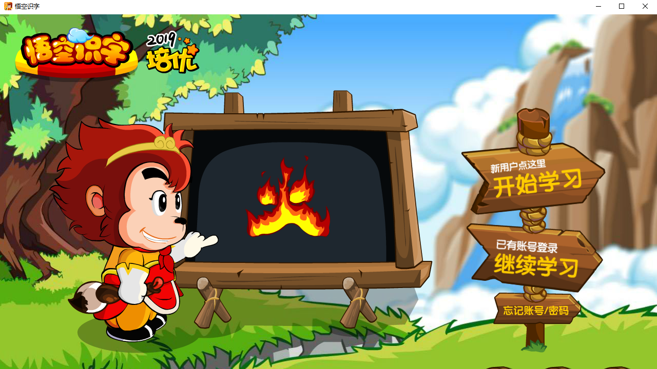 图片[3]-悟空识字 2.18.1-外行下载站