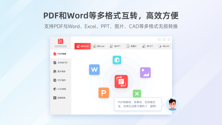 图片[3]-PDF转换阅读器 6.0.0.1-外行下载站