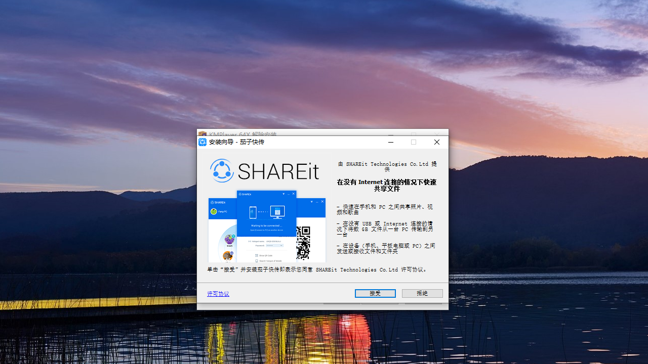 茄子快传 5.1.0.5-外行下载站