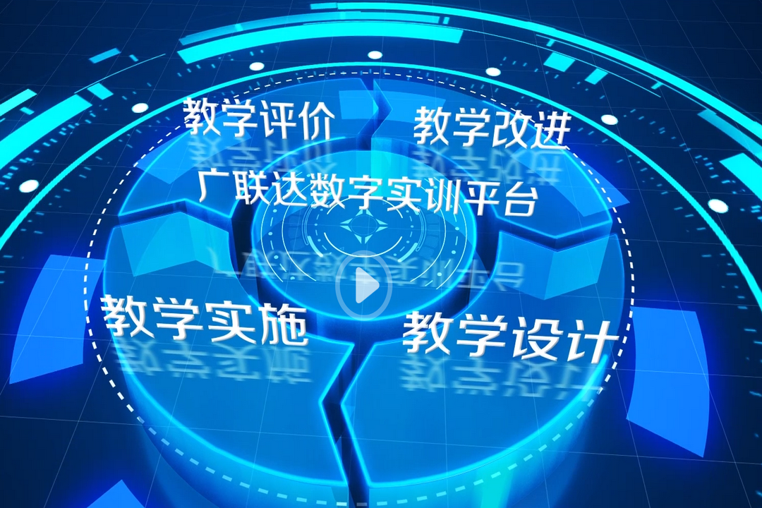 图片[2]-广联达数字实训平台 2.0.0.53-外行下载站