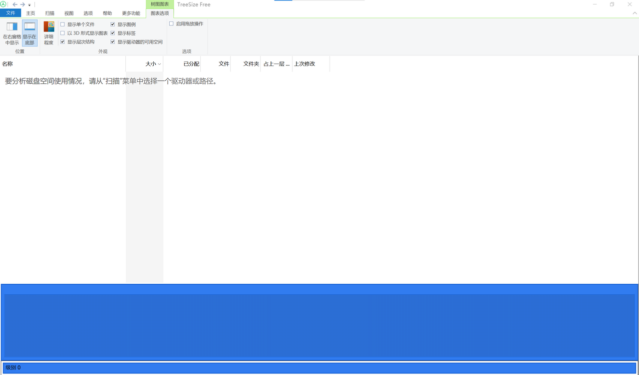 图片[3]-TreeSizeFree 4.8.1-外行下载站