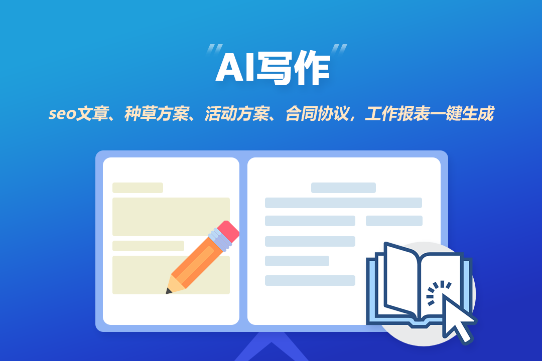 图片[2]-AI写作·AIPPT-小Q办公 2.4.0.1-外行下载站