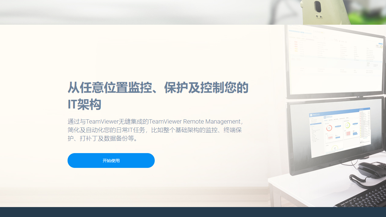 图片[4]-TeamViewer（64位） 15.62.4-外行下载站