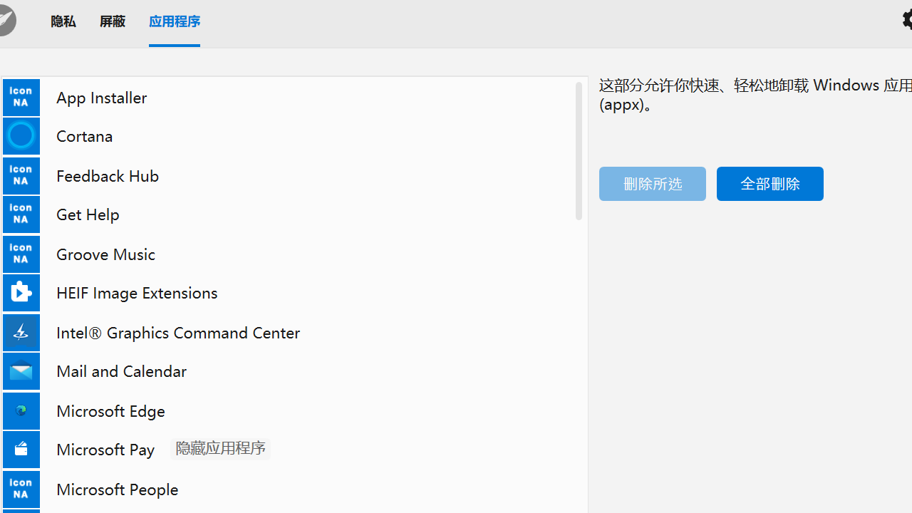 图片[4]-WPD 1.5.2042-外行下载站