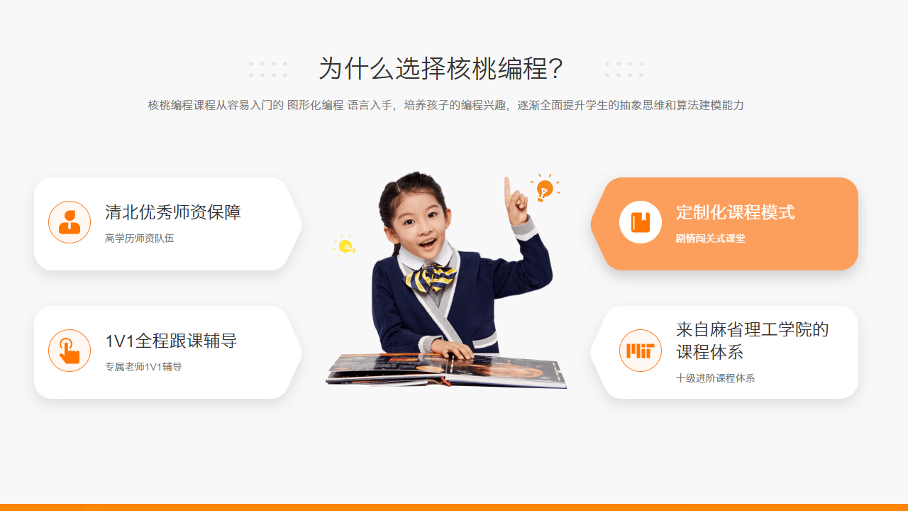 图片[2]-核桃编程 3.2.32.0-外行下载站