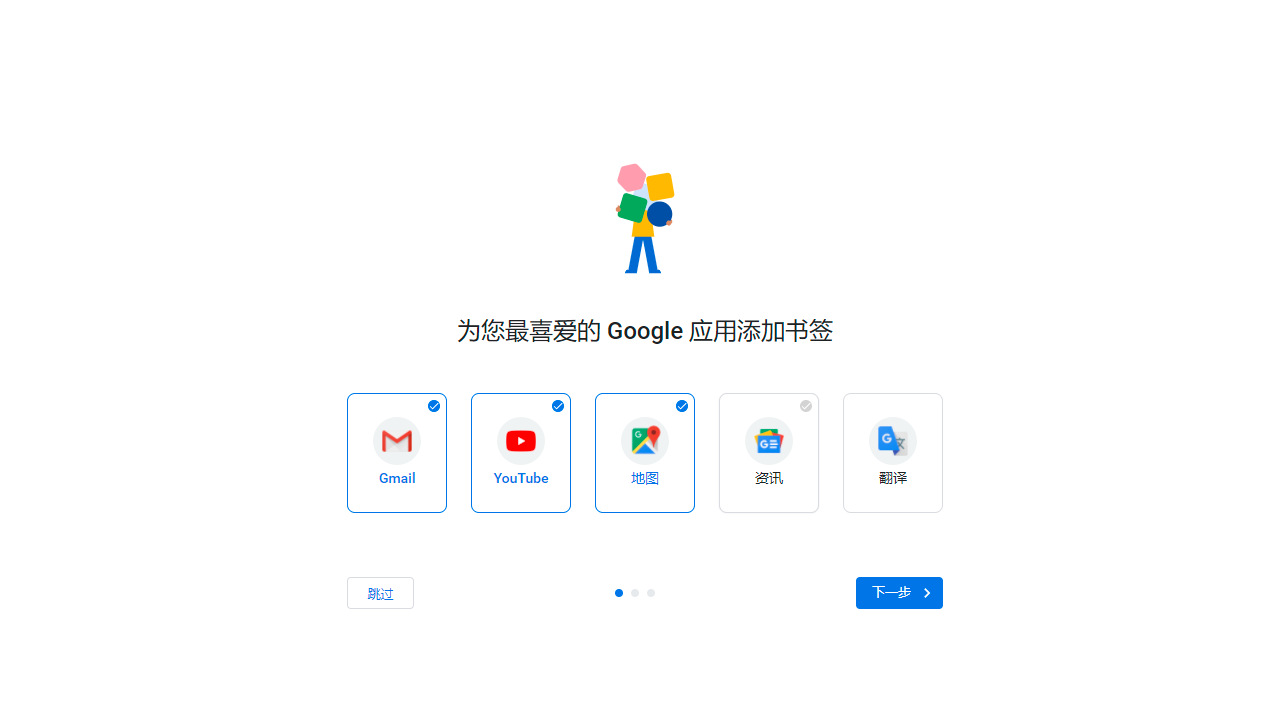 图片[4]-谷歌浏览器 稳定版（64位） 139.0.7258.67-外行下载站