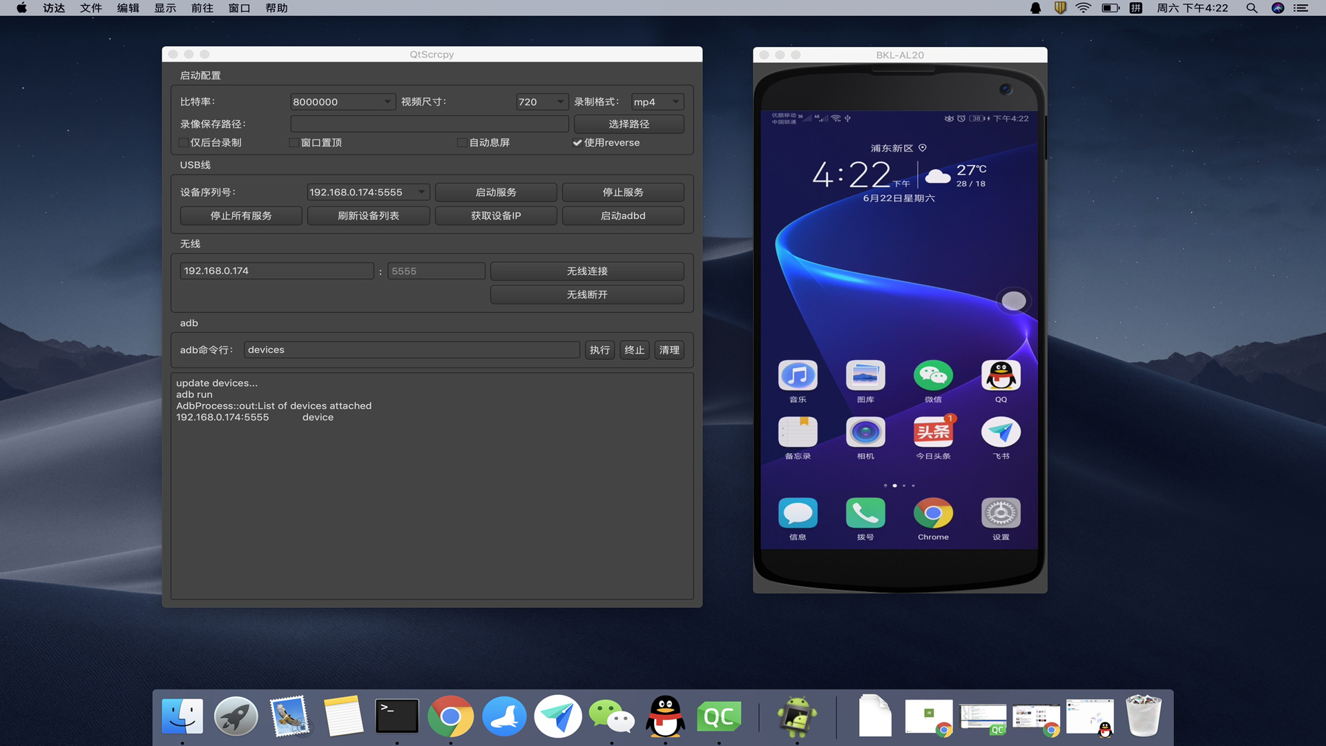 图片[2]-QtScrcpy 2.2.0-外行下载站