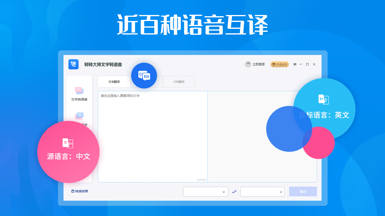 图片[4]-文字转语音(转转大师) 标准版 1.0.0.8-外行下载站