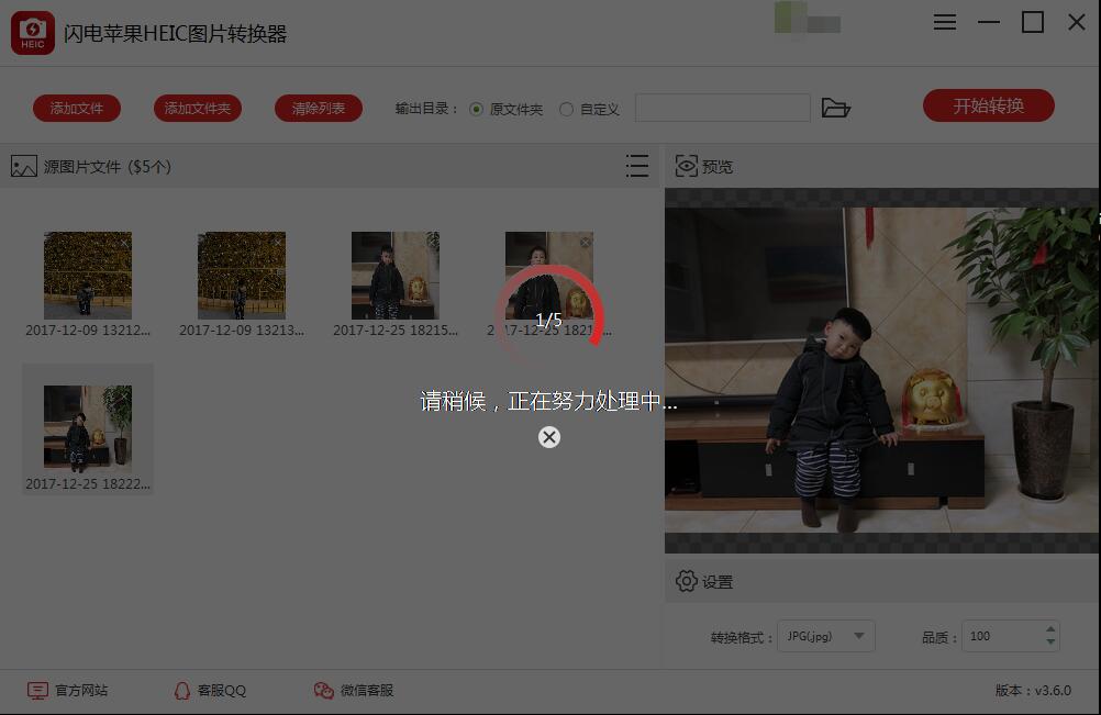 闪电苹果HEIC图片转换器 3.6.3.0-外行下载站