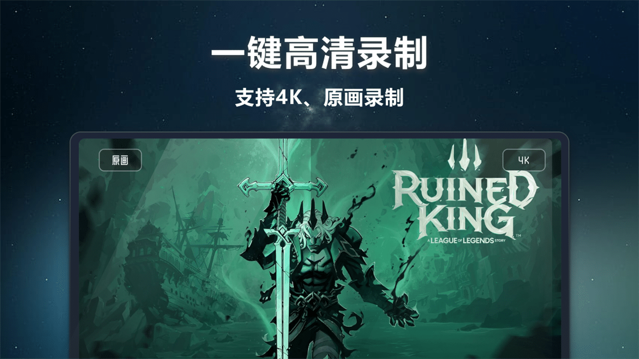 图片[3]-全能录屏王 3.0.1.5-外行下载站