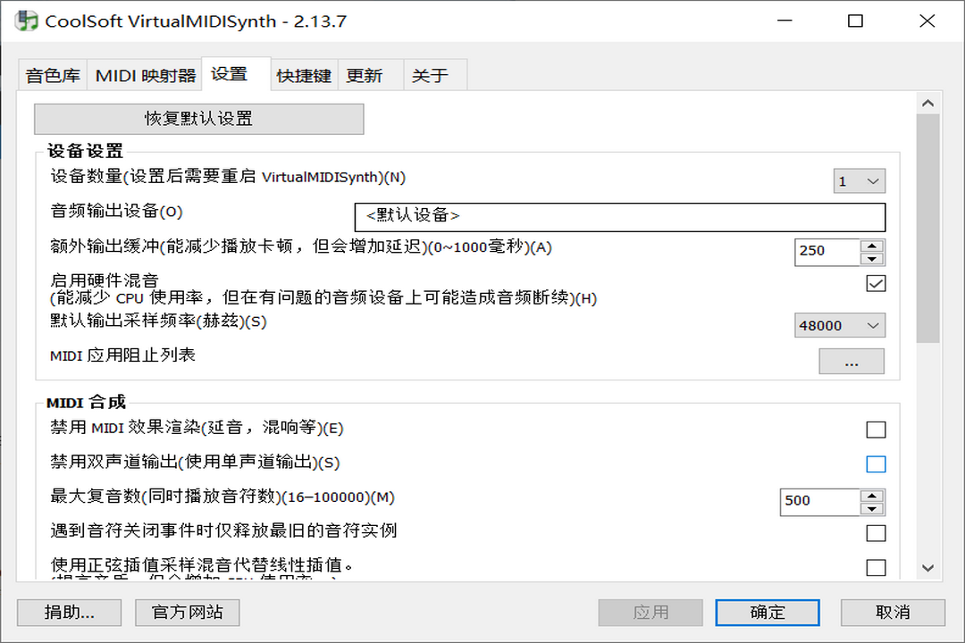 图片[3]-CoolSoft VirtualMIDISynth  2.13.7.0-外行下载站