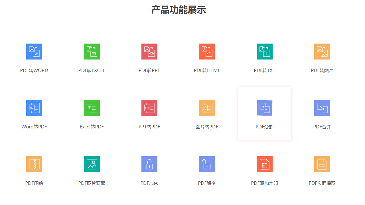 图片[2]-金舟PDF转换器-外行下载站