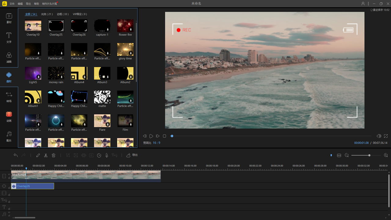 图片[3]-蜜蜂剪辑 1.7.11.6-外行下载站