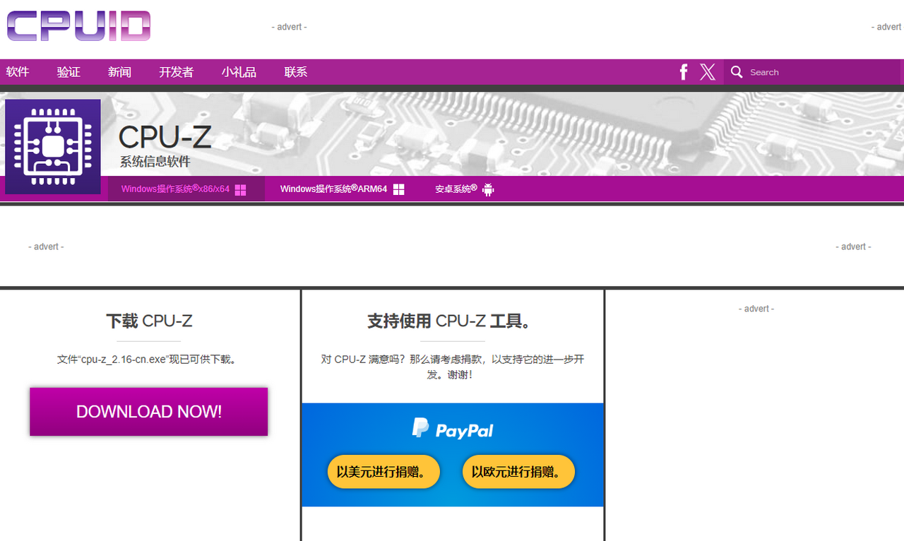 CPUID CPU-Z  2.17-外行下载站
