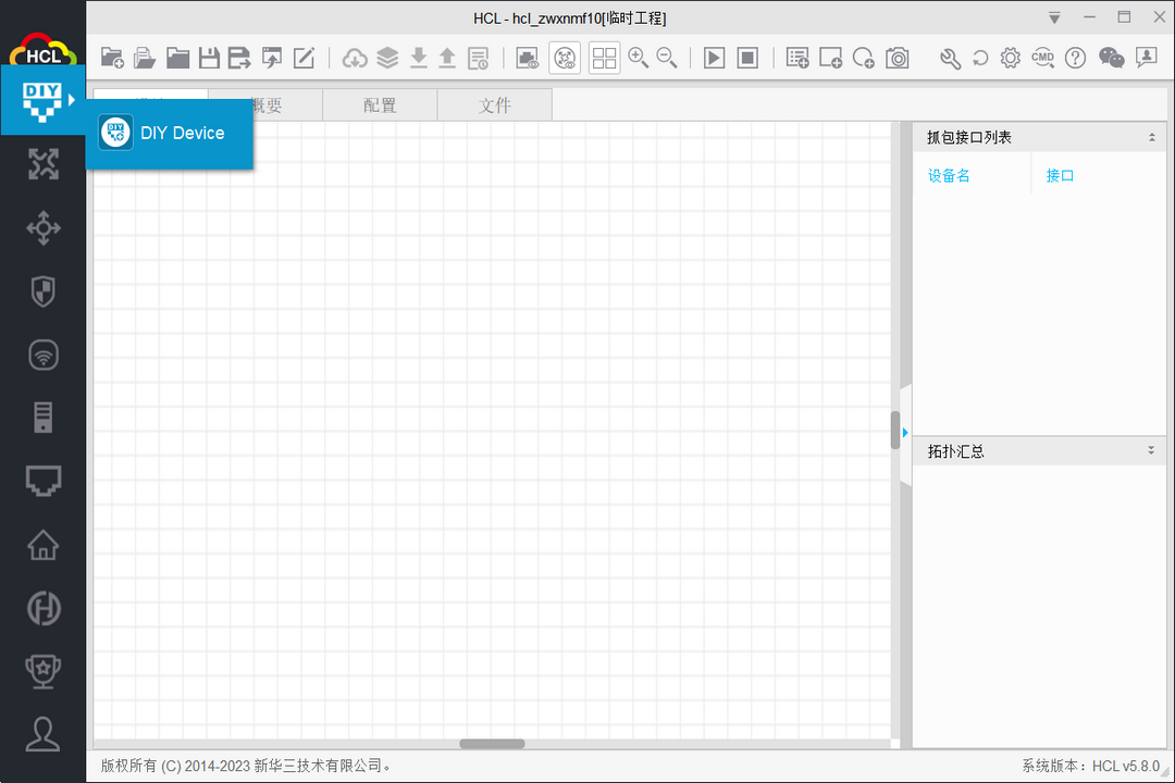 H3CCloudLab 5.10.2-外行下载站