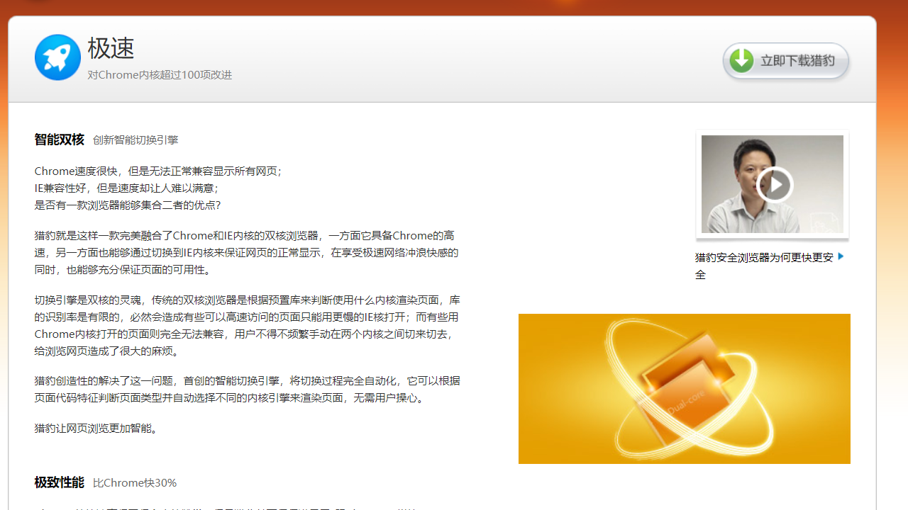 图片[2]-猎豹安全浏览器 8.0.0.21681-外行下载站