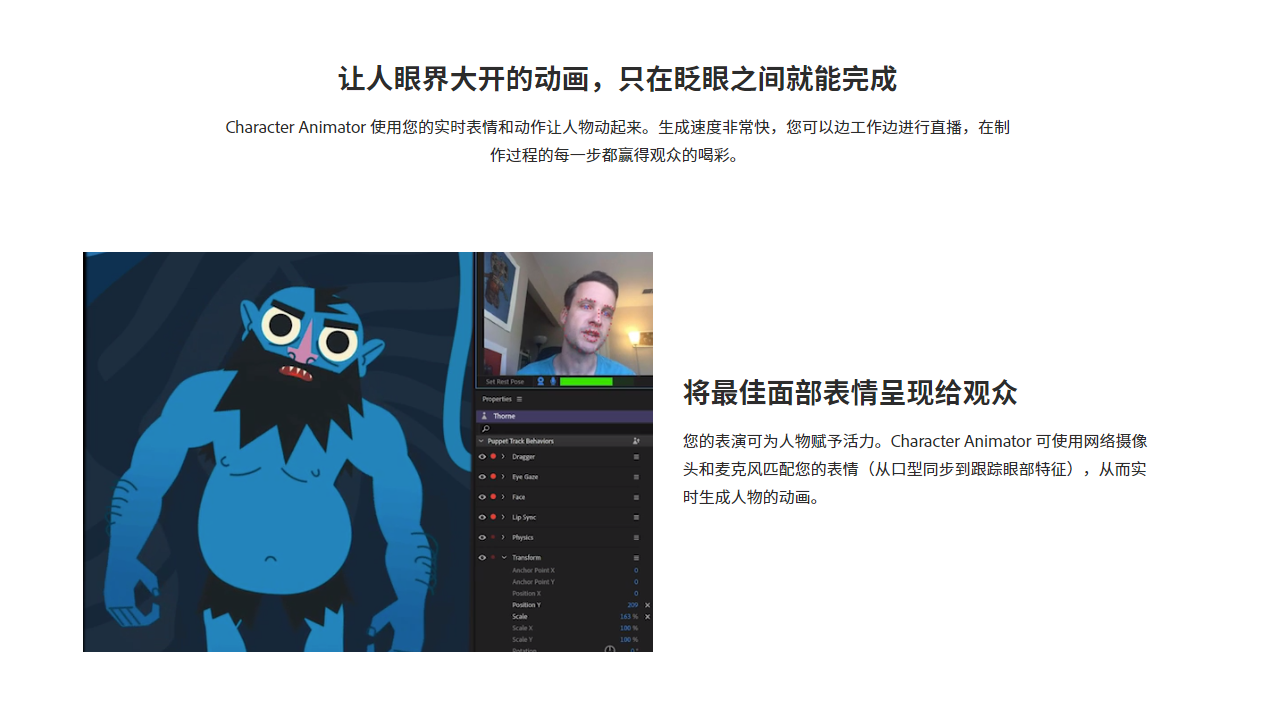 adobe character animator 2.4.0.48-外行下载站